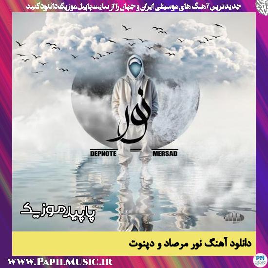 دانلود آهنگ نور از مرصاد , دپنوت